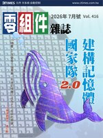 CTimes 零組件雜誌